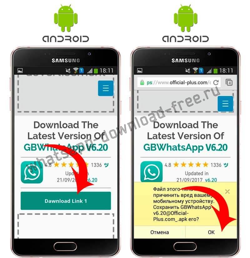 Скачать WhatsApp Plus с сайта для Android
