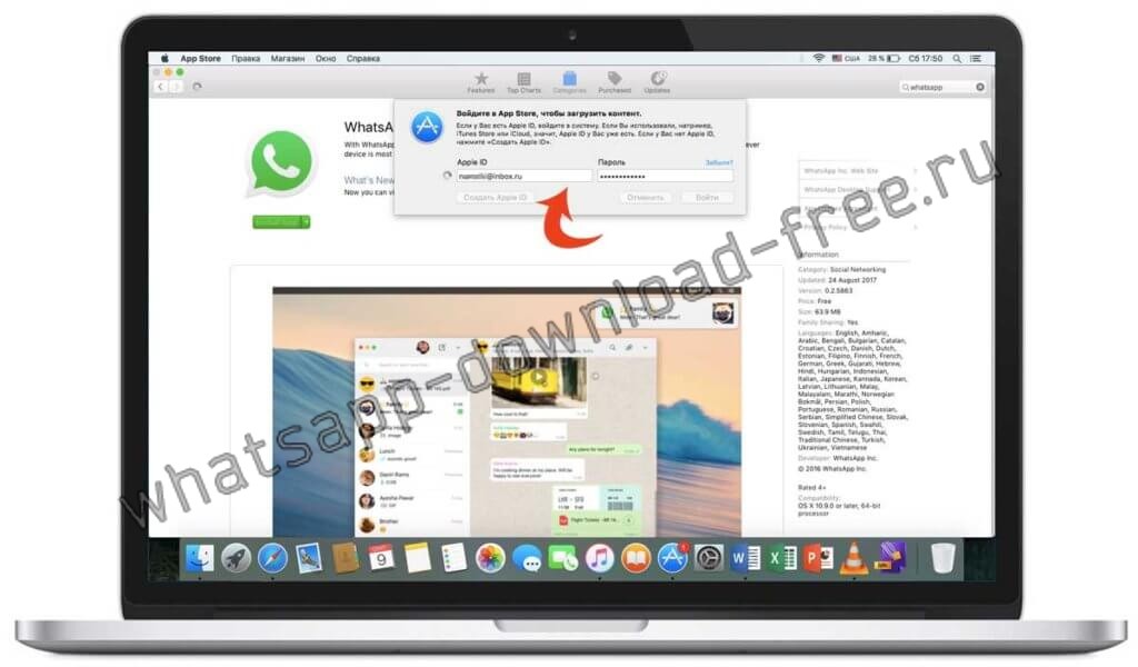 WhatsApp ввод Apple Id на Mac