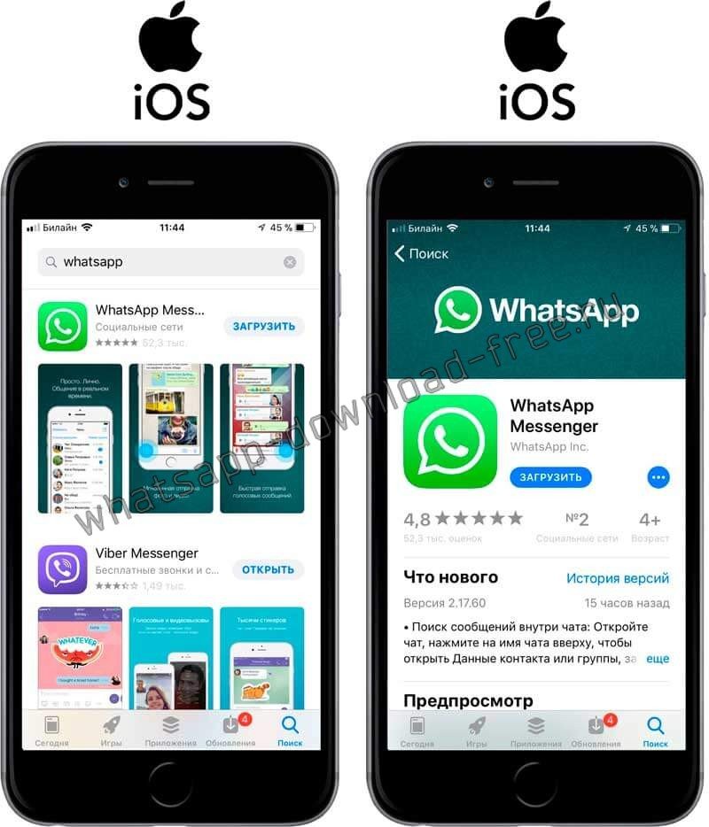 Скачать WhatsApp на Iphone