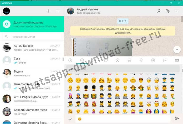 Статус активности whatsapp для компьютера inactive что значит