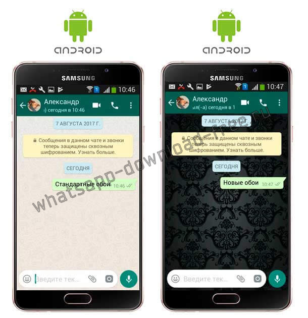 Вид до и после изменения обоев в WhatsApp на Android