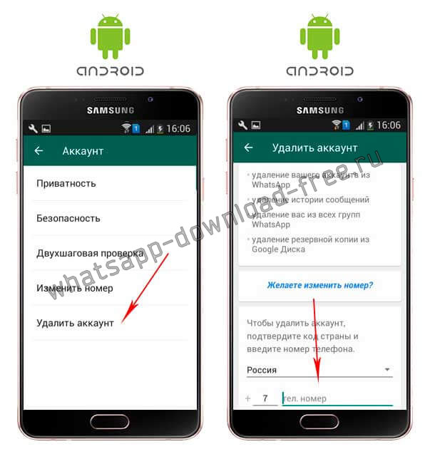 Ввод номера телеона для удаления WhatsApp на Android