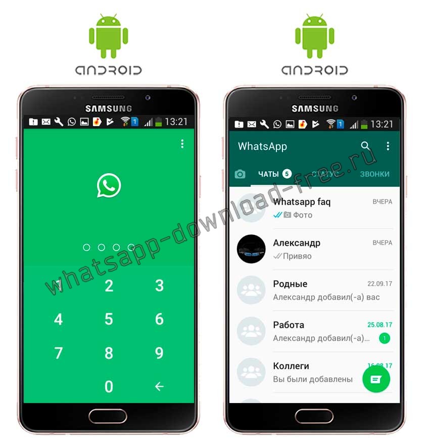 Установить пароль в WhatsApp на Android