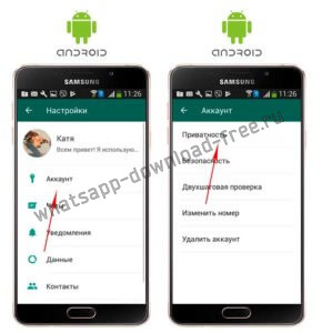 Заблокировать контакт в WhatsApp на Android пункт