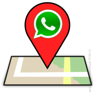 Геоданные в WhatsApp лого