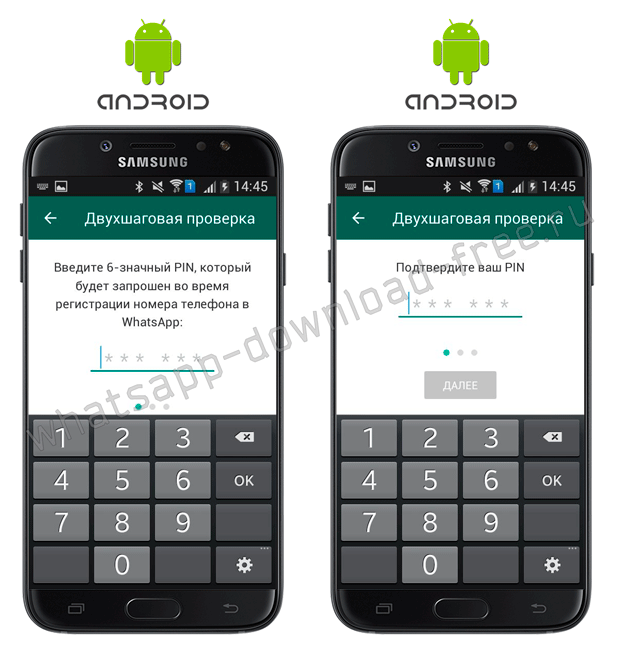 Вирт проверенные ватсап. Пин код на ватсап. Двухшаговая проверка WHATSAPP. WHATSAPP пинкод. Пользовательский пин код для ватсапа.
